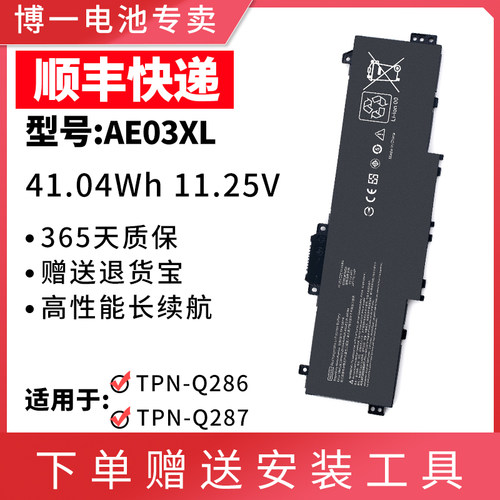 适用于 惠普 TPN-Q286 Q287 I141 I142 DB1M AE03XL 笔记本电池