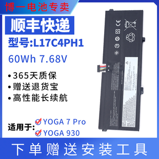 YOGA 930 C930 适用联想YOGA L17C4PH1 Pro 13IKB L17M4PH1电池