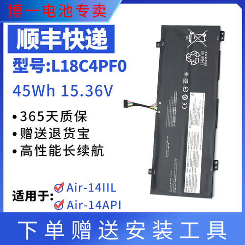 小新Air14IIL-2019笔记本电池