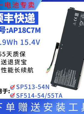 宏碁 N19H3 N19H5 N19W3 SF514-54G/54T/55TA AP18C7M 笔记本电池