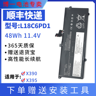 全新适用联想ThinkPad X390 X395 X13 L18C6PD1 L18D6PD1电池