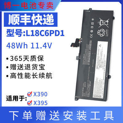 笔记本电池联想全新L18C6PD1