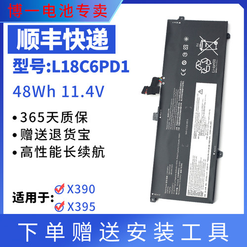 笔记本电池联想全新L18C6PD1