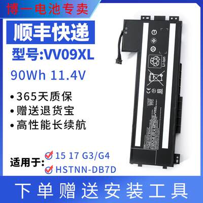 全新笔记本电池惠普ZBook15G3