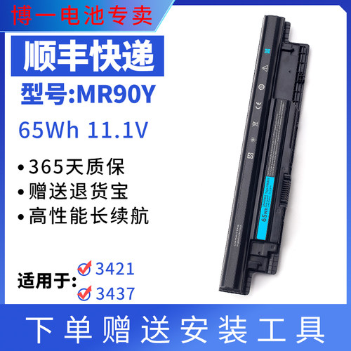 全新笔记本电池3421MR90Y