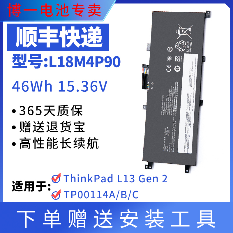 全新笔记本电池联想TP00114ABC