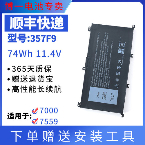 全新适用戴尔游匣灵越15电池