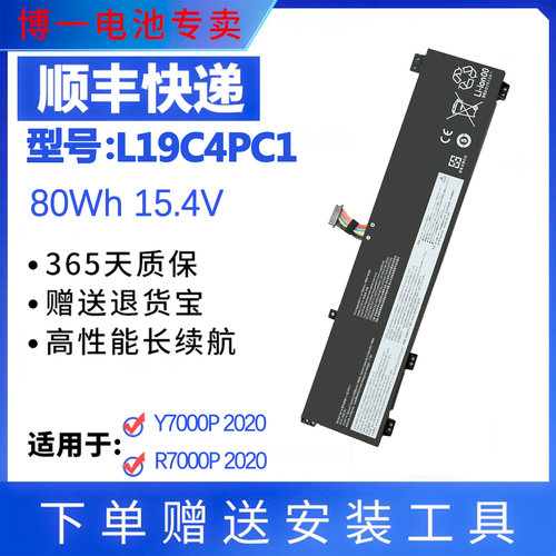 全新联想Y7000P2020电池