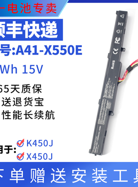 适用华硕A41-X550E VM590Z K450J X450J X751L VM580D笔记本电池