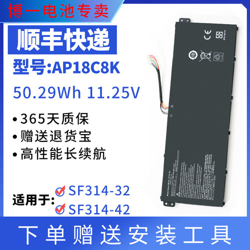 全新笔记本电池宏碁AP18C8K
