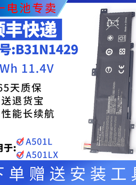 适用于华硕A501L A501LX K501L K501LB K501U V505L B31N1429电池