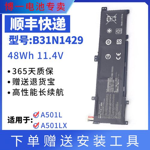 全新华硕A501L笔记本电池