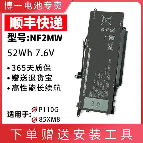 戴尔Latitude7400/9410电池