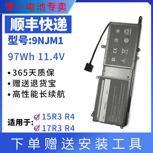 适用戴尔外星人ALIENWARE15 R3 R4 17 R4 R5 P31E 9NJM1电脑电池