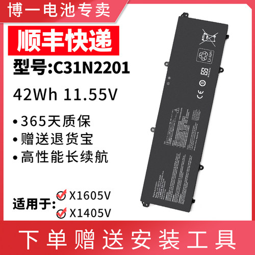 全新适用华硕VivobookGo15 E1504G ADOL14V C31N2201 笔记本电池