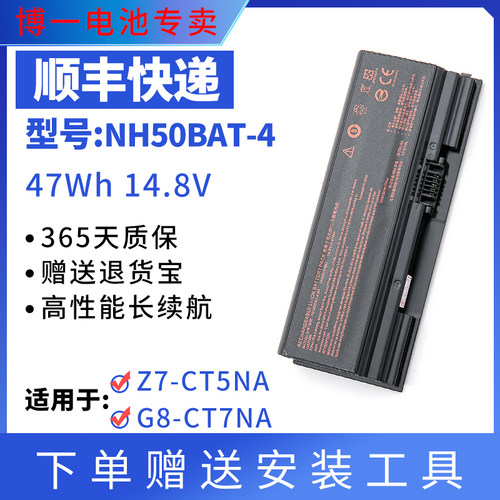 全新笔记本电池神舟雷神911ME