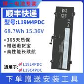 Yoga L19M4PDC 14c 14cACN 适用联想 L19C4PDC 14cITL 2021 电池