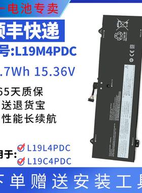 适用联想 Yoga 14c 14cITL 14cACN 2021 L19C4PDC L19M4PDC 电池