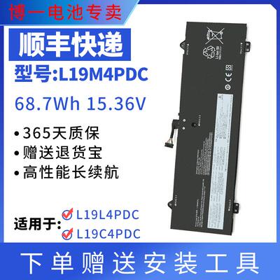 适用联想 Yoga 14c 14cITL 14cACN 2021 L19C4PDC L19M4PDC 电池