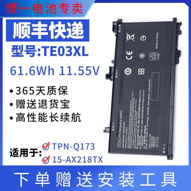 光影精灵2代PlusPro电池