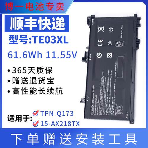 光影精灵2代PlusPro电池