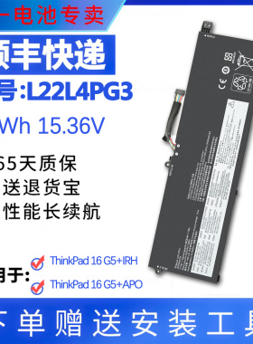 全新适用于联想L22M4PG3 L22L4PG3 ThinkBook 16 G5+IRH 电池