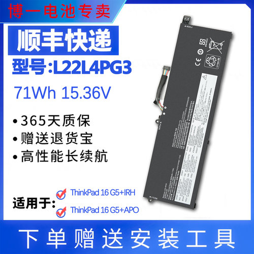 全新适用G5+IRH笔记本电池