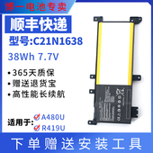 适用ASUS华硕F442U电脑 F笔记本电池C21N1638 F442UR A480U R419U
