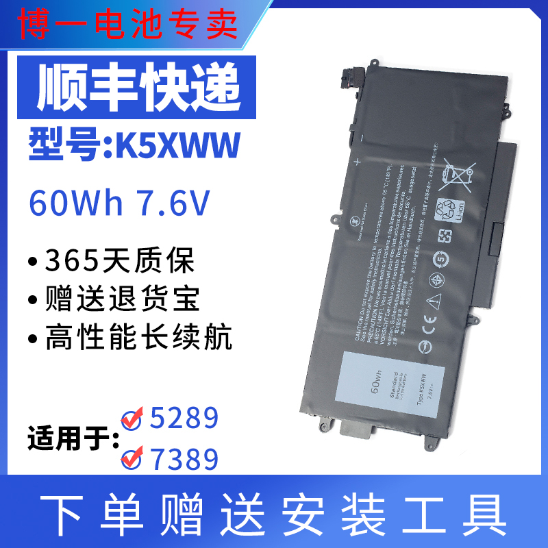 Latitude739073895289电池