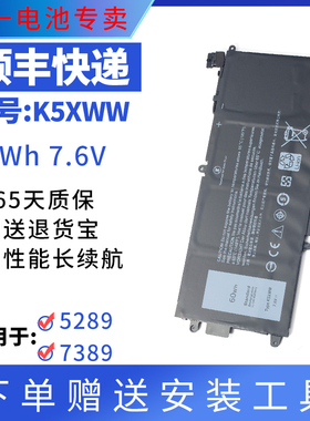 适用戴尔Latitude 5289 7389 7390 2-in-1 K5XWW 71TG4 电脑电池