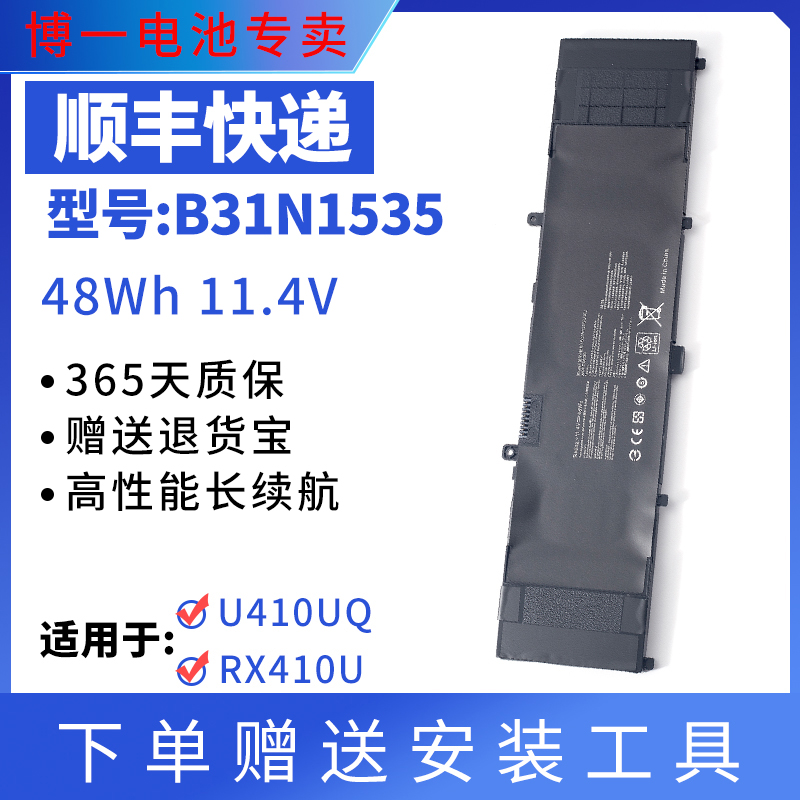 全新华硕B31N1535笔记本电池