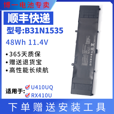 全新华硕B31N1535笔记本电池