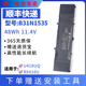 U4000U 全新适用于UX B31N1535电池 U410UQ RX410U RX310UA