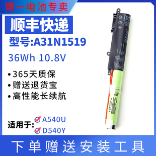 X540SA 适用华硕VM520U X540L D540Y A31N1519笔记本电池 A540U