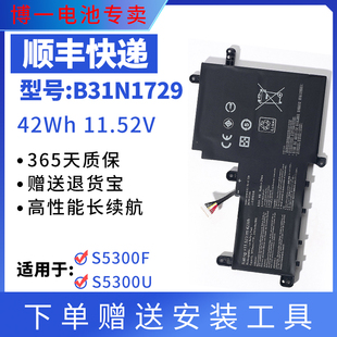 全新适用华硕S5300F S5300U S530UA X530FN B31N1729新笔记本电池