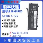 Yoga L18L4PE0 C740 L18M4PE0 笔记本电池 14IML 全新适用联想
