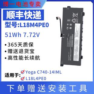 Yoga L18L4PE0 C740 L18M4PE0 笔记本电池 14IML 全新适用联想