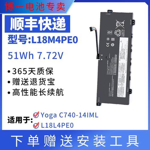 全新笔记本电池联想C740-14IML