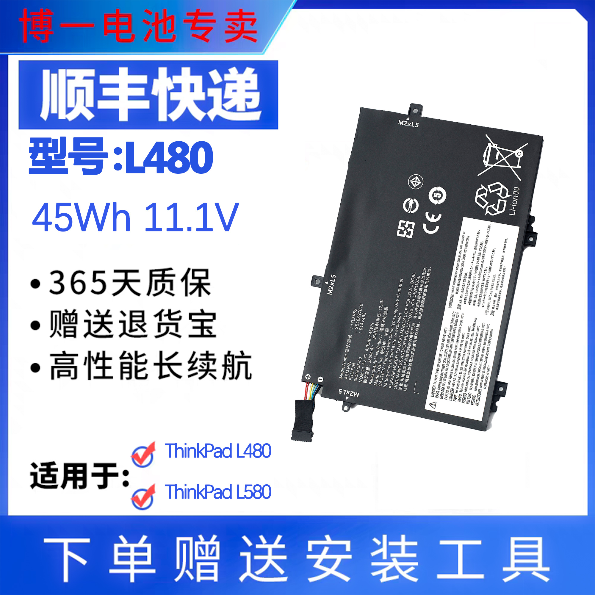 全新适用联想L480 L490 L580 L14 01AV465 L17L3P52 L17M3P54电池