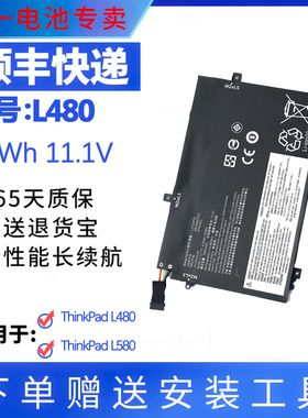 全新适用联想L480 L490 L580 L14 01AV465 L17L3P52 L17M3P54电池