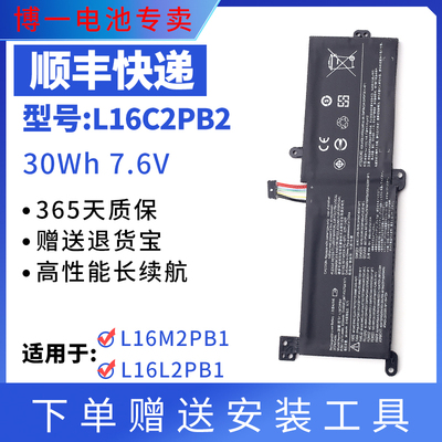 小新潮笔记本电池5000