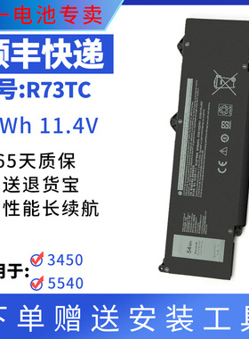 适用戴尔 Precision 3480 3580 R73TC GRWKG DR02P GTG7N 电池