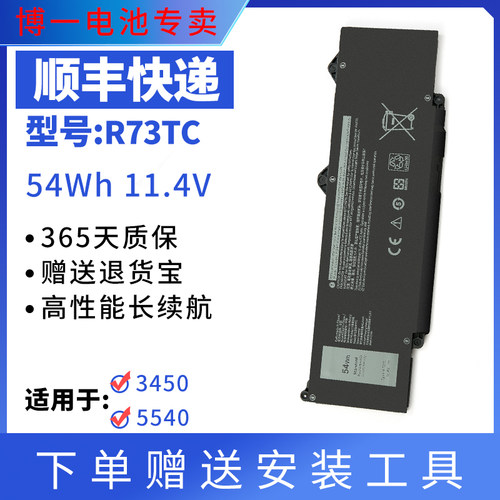 全新笔记本电池戴尔R73TC