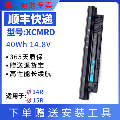 全新戴尔Inspiron笔记本电池