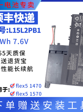 适用联想YOGA 510 510-14ISK 510-14AST 510-15ISK L15L2PB1电池