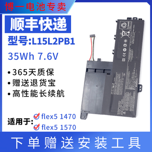 适用联想YOGA 510 510-14ISK 510-14AST 510-15ISK L15L2PB1电池