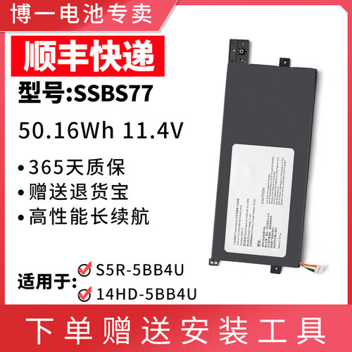 全新机械革命S5R-5BB4USSBS77