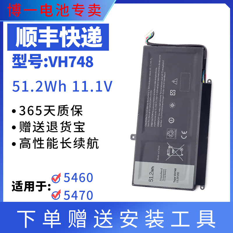 Vostro5460V547014-5480电池