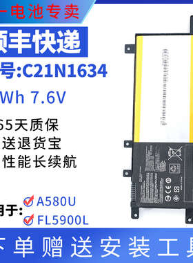 适用华硕A580U FL5900L X542U R542U FL8000U C21N1634笔记本电池