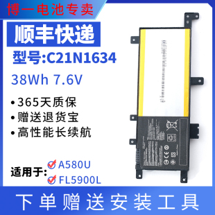 适用华硕A580U FL5900L X542U R542U FL8000U C21N1634笔记本电池